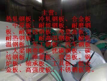 廠家銷售不銹鋼板Q345R鍋爐板容器板^_^X46管線鋼板◥▲▼