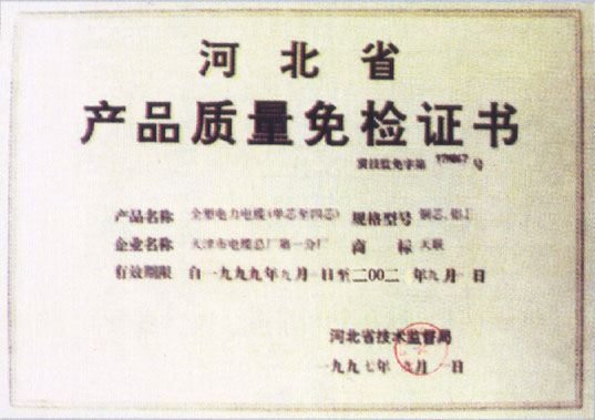 供應(yīng)銅芯聚乙烯絕緣對絞銅絲編織屏蔽鎧裝／聚氯乙烯護(hù)套電子