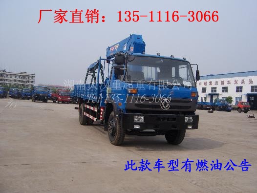 供應(yīng)10噸隨車吊機-153東風隨車吊（東風單橋吊機）