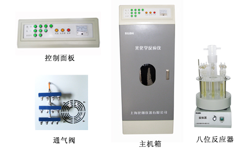 光解儀，光催化反應(yīng)裝置，VS-GCH-IV
