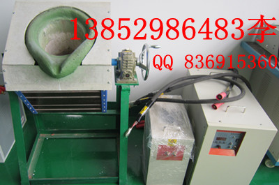 50公斤熔銅爐 TXZ45kw