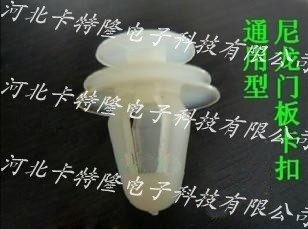 供應汽車卡扣 尼龍卡扣 尼龍扣件