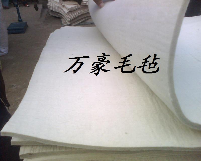 河北毛氈 南宮毛氈 萬豪毛氈