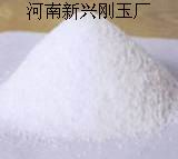 新興廠家長期供應(yīng)白剛玉
