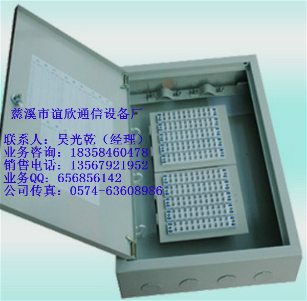 100對電話分線箱（旋卡式、卡接式）