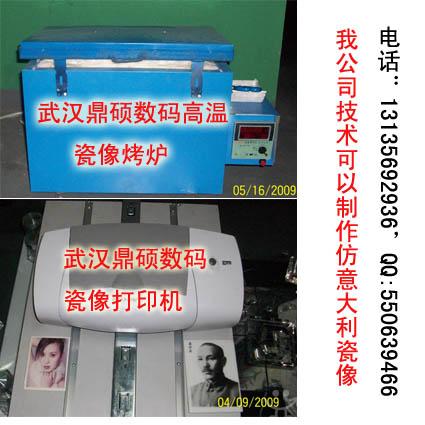 鏂扮枂楂樻韩鐡峰儚瑷�(sh猫)鍌欐縺鍏夊纰戠摲鍍忔墦鍗版(j墨)