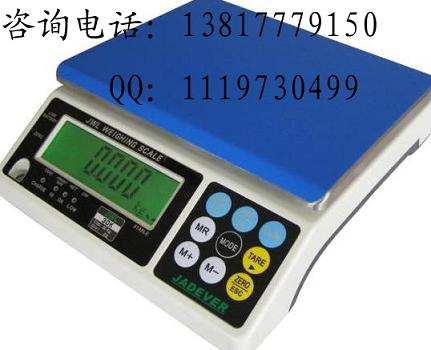 JWE(I)-3K電子臺(tái)秤cap:3kg div:0.2g