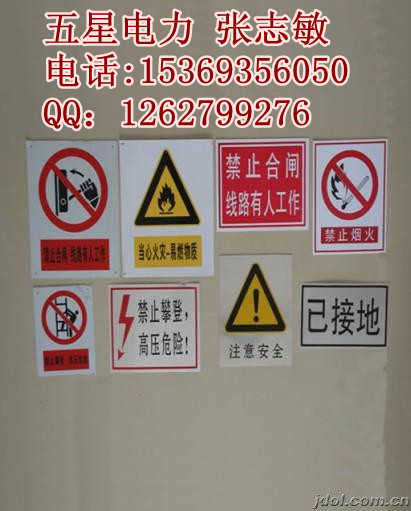 安全標(biāo)志牌=%電力安全標(biāo)志牌@安全標(biāo)志牌廠家【訂做】電廠設(shè)備標(biāo)志牌