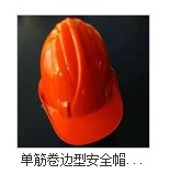 娑堥槻灏堢敤瀹夊叏甯�++瀹夊叏甯藉児(ji脿)鏍笺€戝湅妯�(bi膩o)ABS瀹夊叏甯借(gu墨)鏍�