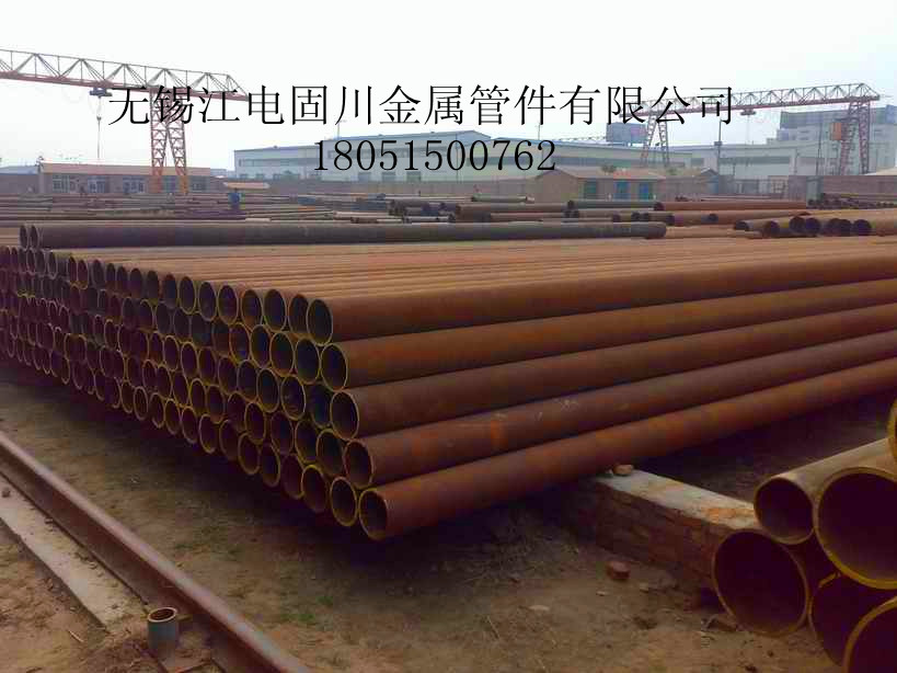 無(wú)錫電熔焊管，低溫鋼管、合金鋼管、高壓鍋爐管、石油裂化管、高壓化肥