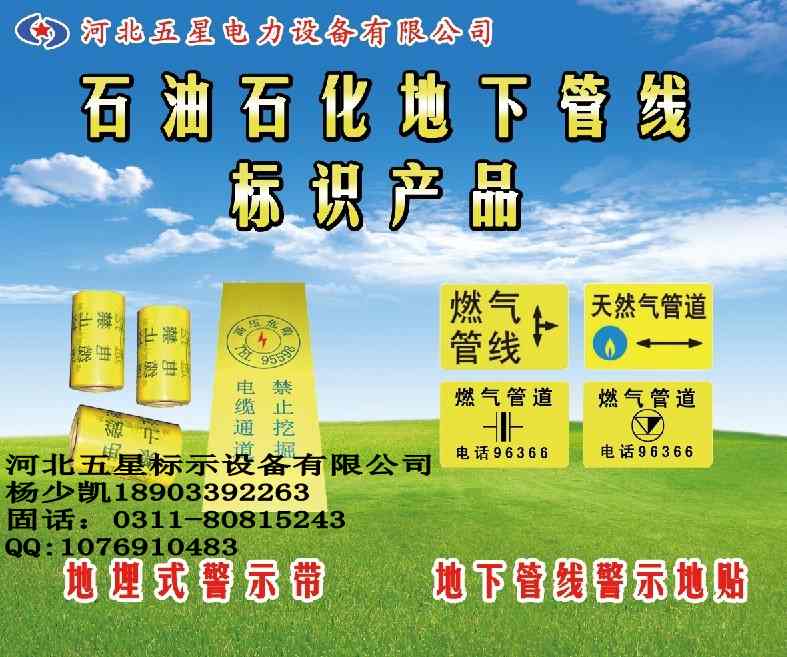 WX標(biāo)志樁-電纜標(biāo)志樁-電力電纜標(biāo)志樁生產(chǎn)廠家、價(jià)格報(bào)價(jià)、規(guī)格尺寸
