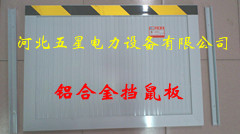 【國標(biāo)】50CM高度防鼠擋鼠板，防鼠安裝使用便攜，廠家直銷更優(yōu)惠！
