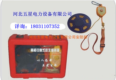 WX救生緩降器（-往復(fù)式救生緩降器-）逃生緩降器廠家直銷，全國(guó)發(fā)貨