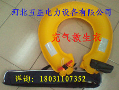 W-X救生衣、泡沫救生衣、充氣救生衣、搶險(xiǎn)救援救生衣廠家-價(jià)格-圖