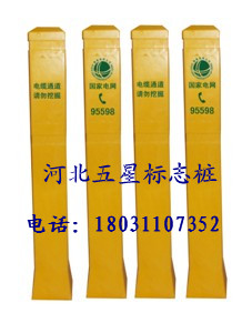 【西氣東輸】標(biāo)志樁、標(biāo)志樁價格、標(biāo)志樁規(guī)格、標(biāo)志樁生產(chǎn)加工定做廠家