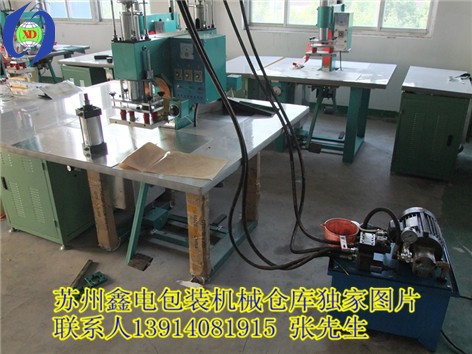 上海高頻油壓皮包壓花機