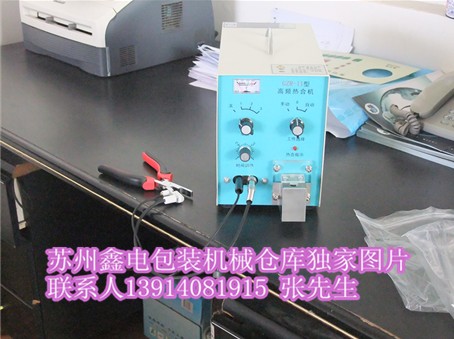 廠家直銷血站用高頻血袋熱合機