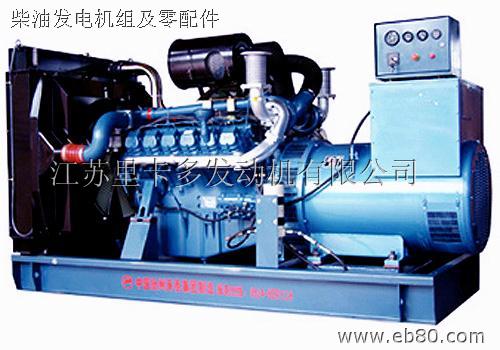 供應(yīng)星光廠家銷售/里卡多發(fā)電機(jī) 價格