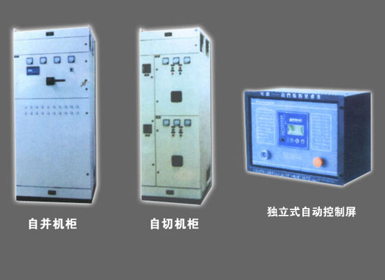 供應(yīng)廣東星光/應(yīng)急自啟動\自切換\自并機\三遙系統(tǒng)