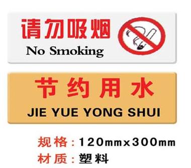 PVC標(biāo)志牌