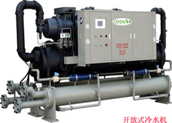 開放式/螺桿式冷水機(jī)