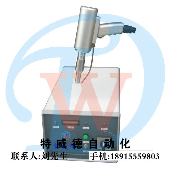 超聲波點(diǎn)焊機(jī),超聲波焊接機(jī),30KC超聲波點(diǎn)焊機(jī)