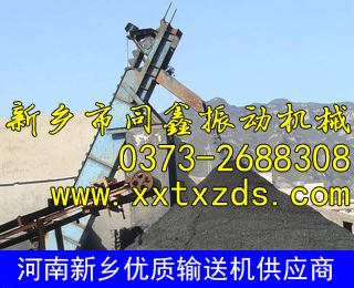 撈坑斗式提升機,撈坑斗提機,撈坑斗式輸送機,同鑫產品