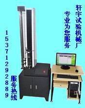 橡膠拉力試驗機