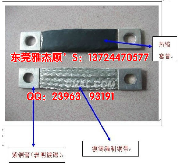 銅編織帶軟連接，銅編織導(dǎo)電帶軟連接