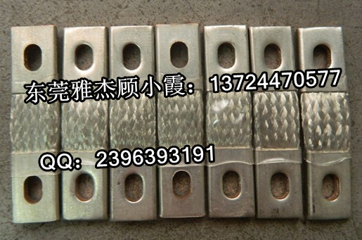 銅編織帶軟連接；接地銅編織帶軟連接供應(yīng)商