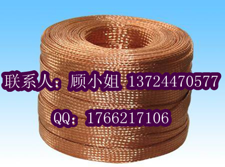 廣東銅編織帶，廣東銅編織帶價(jià)格，廣東銅編織帶規(guī)格