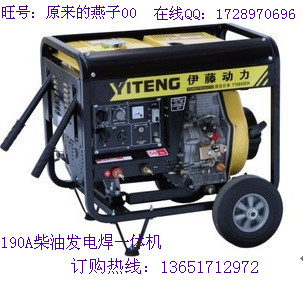 電啟動(dòng)家用柴油焊機(jī)|190A柴油焊機(jī)廠家參數(shù)報(bào)價(jià)