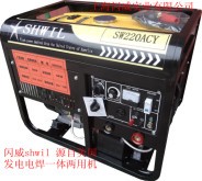 190a柴油發(fā)電電焊機(jī) 5kw柴油發(fā)電機(jī)