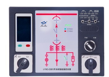 盈通電氣LYSC系列開關柜智能操控裝置