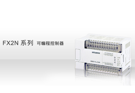交流電源、24V直流輸入類型的PLC三菱FX2N-80MR-001