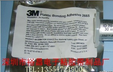 3M2665膠水、3M2665膠粘劑