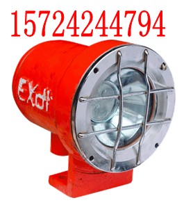 礦用照明燈，隔爆型照明燈，DGY35/24B，礦用機(jī)車燈