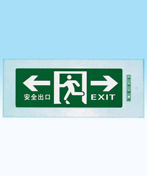 CXYJD安全指示燈、CXYJD-104應(yīng)急燈、CXYJD2應(yīng)急燈
