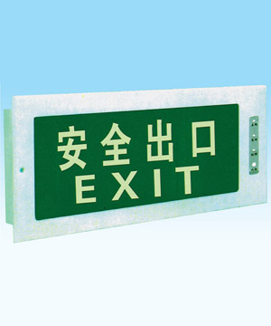 GHYJ623應(yīng)急燈、GHYJ624應(yīng)急燈