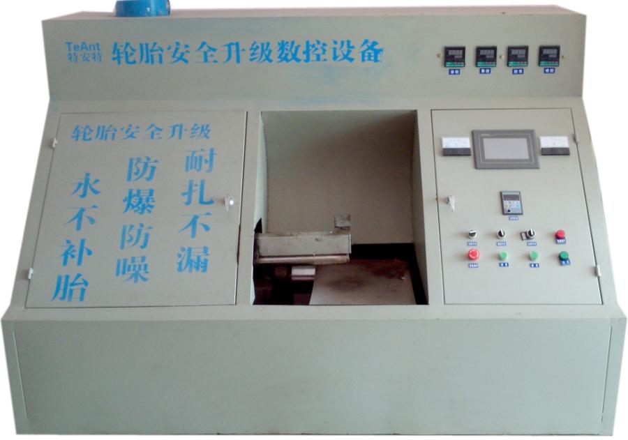 輪胎安全升級(jí)數(shù)控設(shè)備