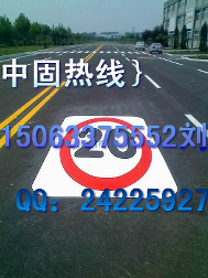 大力供選]駐馬店彩色立體標(biāo)線帶、重型卡車標(biāo)志板1506337555