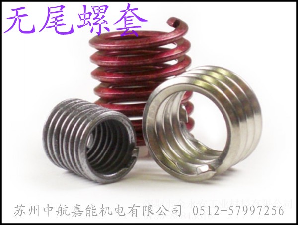 kato無尾螺紋護套 無尾螺套，無尾鋼絲螺套，kato螺紋襯套 kato螺絲套
