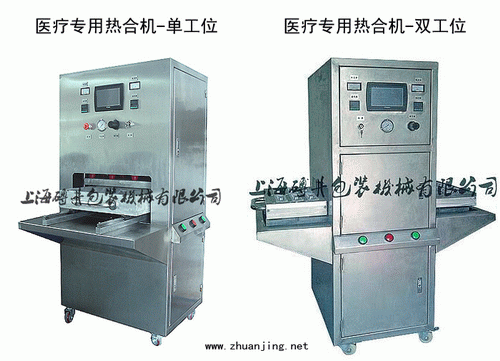 醫(yī)用涂膠紙封口機(jī)機(jī)，醫(yī)用涂膠紙熱合機(jī)，醫(yī)用涂膠紙焊接機(jī)