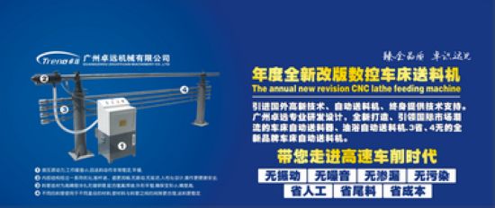 車床油浴送料機多少錢一套？