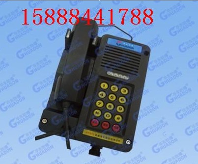 KTH-8防爆電話供應(yīng)商，KTH-1防爆電話制造商，