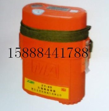 ZY15壓縮氧自救器，壓縮氧自救器價(jià)格，壓縮氧自救器廠家