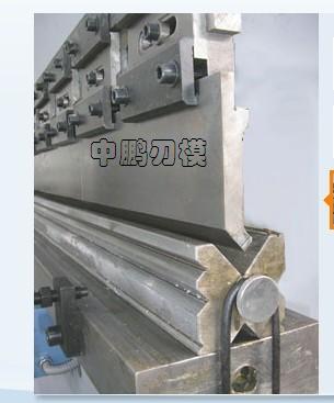 數(shù)控折彎機(jī)模具、數(shù)控折邊機(jī)模具、數(shù)控折彎模具、數(shù)控折邊模具