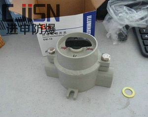 BZM-10防爆照明開關，防爆轉換開關，防爆倒順開關廠家定做