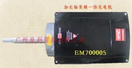 EM700005 加長(zhǎng)軸變頻一體化電機(jī) 熱縮膜加熱爐風(fēng)機(jī)