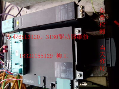 中國領(lǐng)先6SL3120-1TE31-3AA3維修